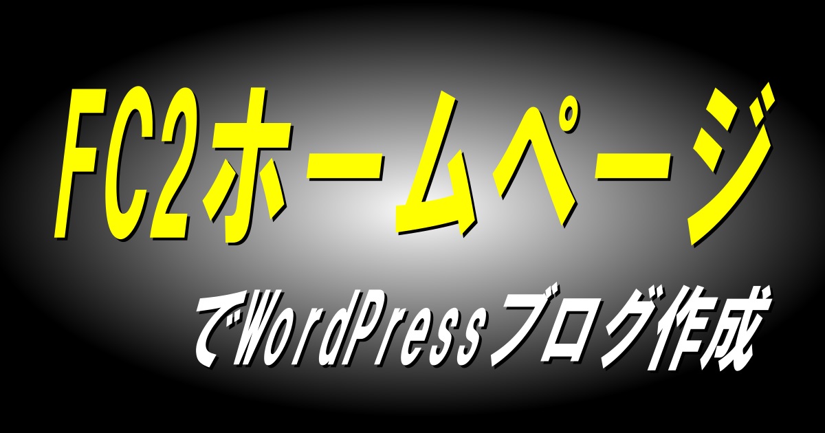 FC2キャッチ