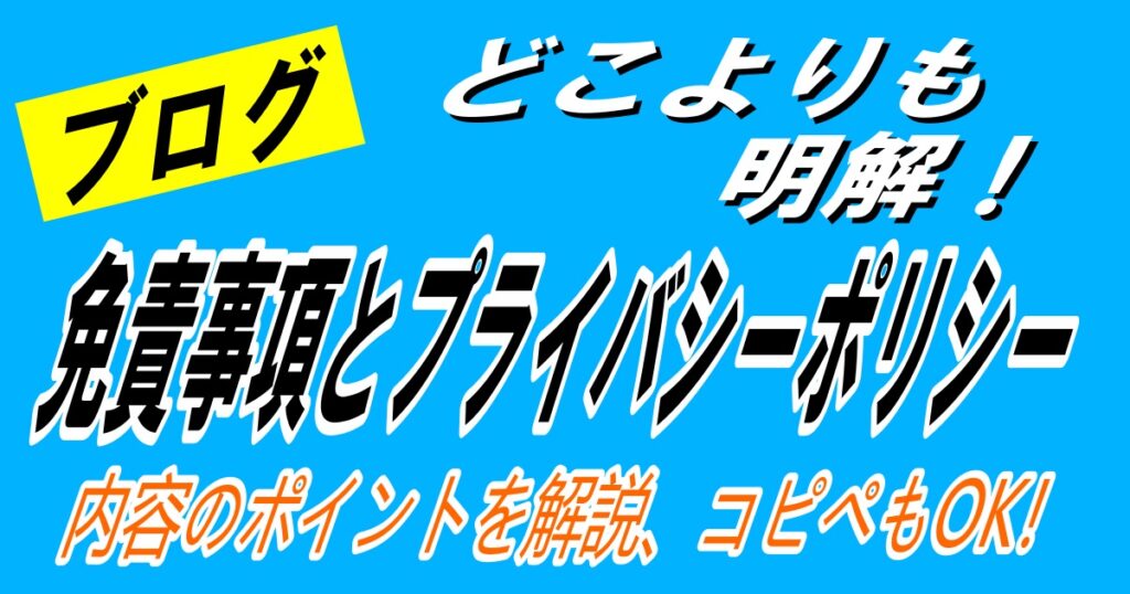 プライバシーキャッチ